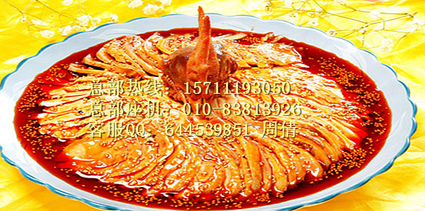 嘉州百味雞加盟培訓(xùn)總部_1