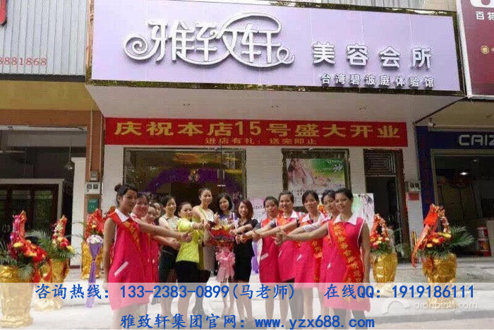 開美容院加盟項(xiàng)目如何選擇（圖）_1