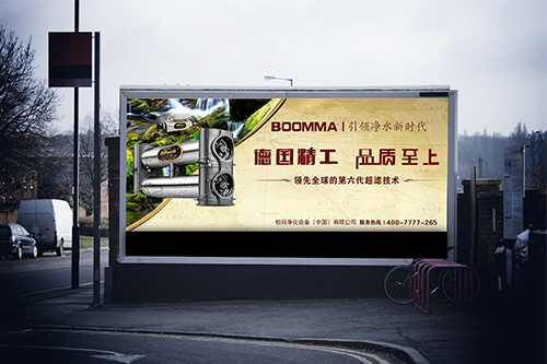 凈水器加盟代理哪個(gè)牌子好？柏瑪誠(chéng)招優(yōu)秀合作者_(dá)1