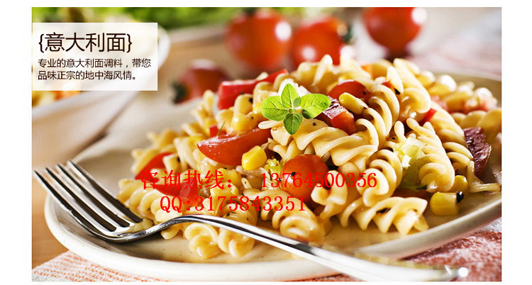美味意大利面加盟哪個牌子好！_2
