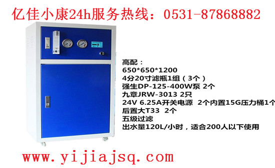 濟(jì)陽(yáng)公共直飲水平臺(tái) 億佳小康好品牌更專業(yè)_1