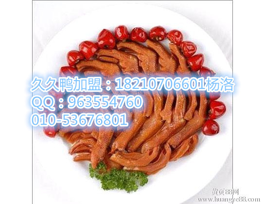 正宗武漢脆皮烤鴨加盟/脆皮烤鴨加盟條件_1