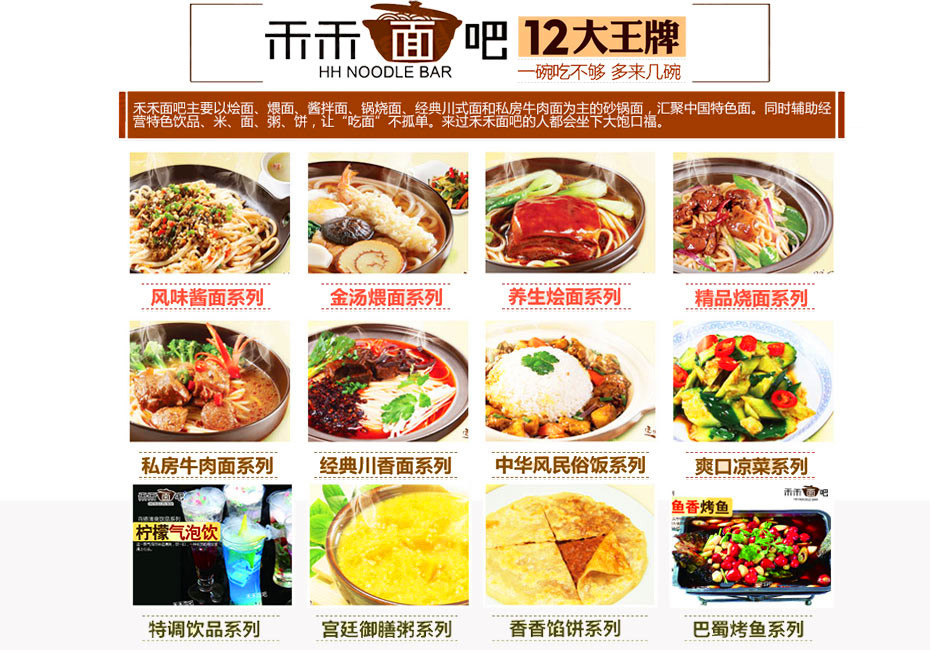 特色砂鍋面加盟_2