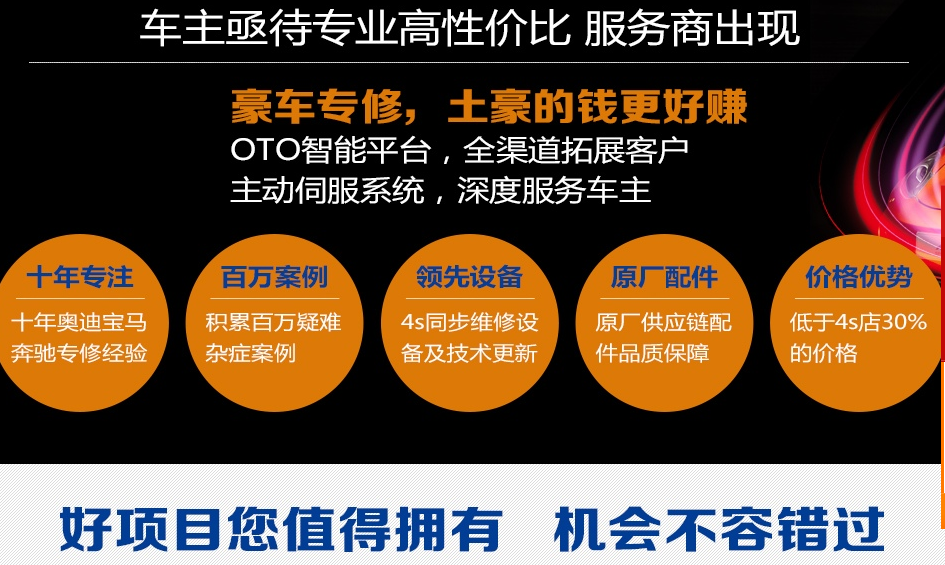 新天煜汽车维修招商加盟,新天煜汽修加盟连锁_12