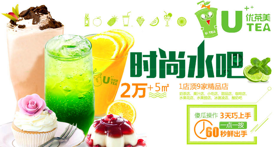 特色奶茶加盟_1