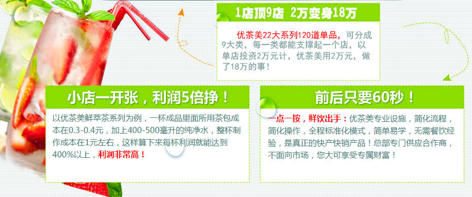 特色奶茶加盟_3