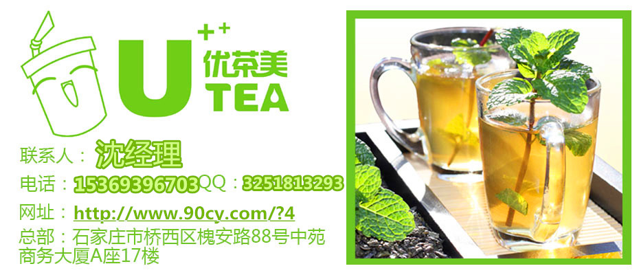 特色奶茶加盟_4