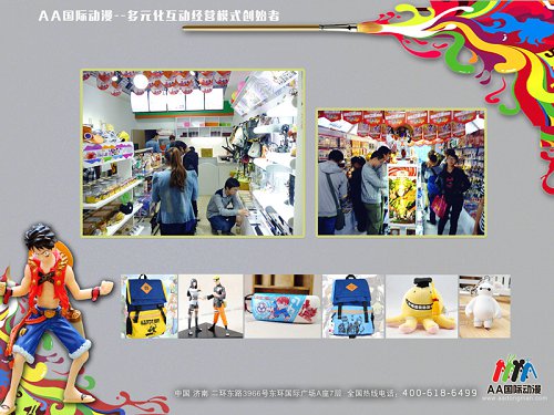 動漫店商品的分類管理_1