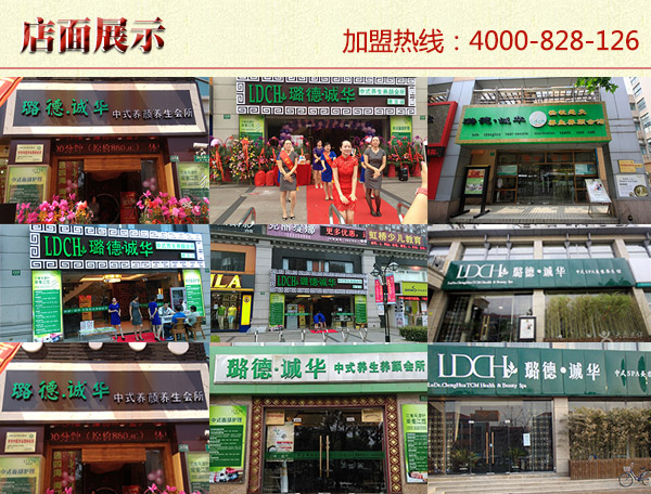 養(yǎng)生加盟選什么牌子好-【新浪熱點(diǎn)】（圖）_1