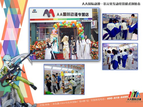 動(dòng)漫店要合理進(jìn)貨_1