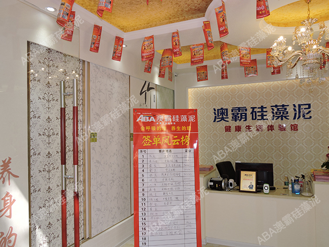 金秋十月澳霸硅藻泥茂名體驗(yàn)館隆重開(kāi)業(yè)_2