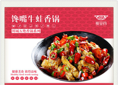 辣皇尚項(xiàng)目加盟總部 辣皇尚加盟連鎖_1