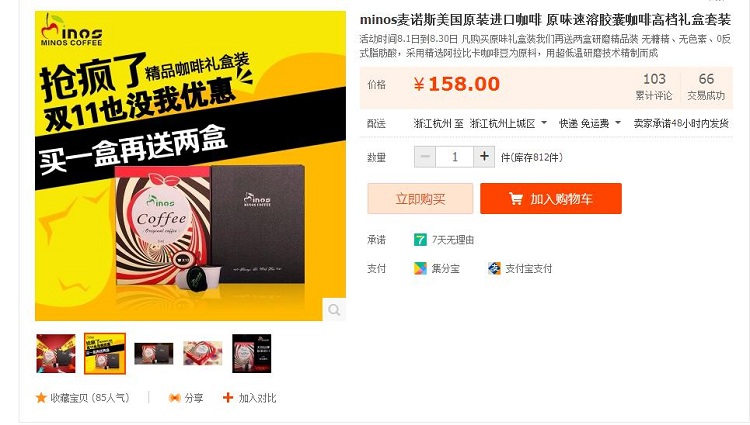 V咖小鎮(zhèn)，品味高檔進(jìn)口咖啡_4