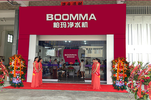 十大知名凈水器品牌柏瑪誠(chéng)邀加盟共享凈水財(cái)富_2