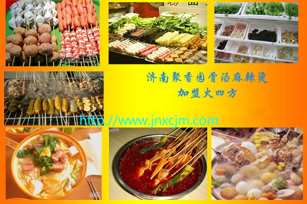 麻辣燙怎么做濟南麻辣燙培訓(xùn)青島骨湯麻辣燙加盟_1