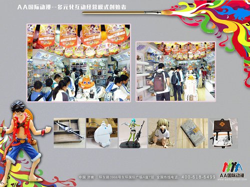 動漫玩具店巧設計引客源_1