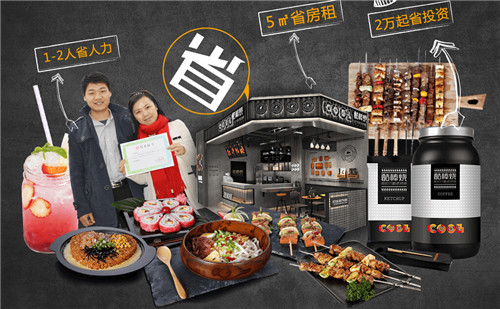 廣東bbq燒烤加盟 酷棒燒燒烤加盟店_1