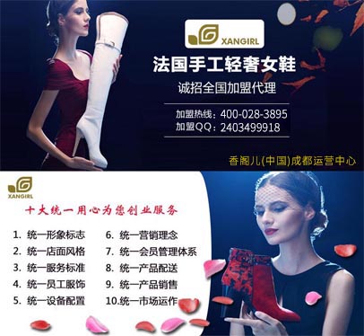 香閣兒真皮女鞋火熱招商中，敬請您的加盟！（圖）_1