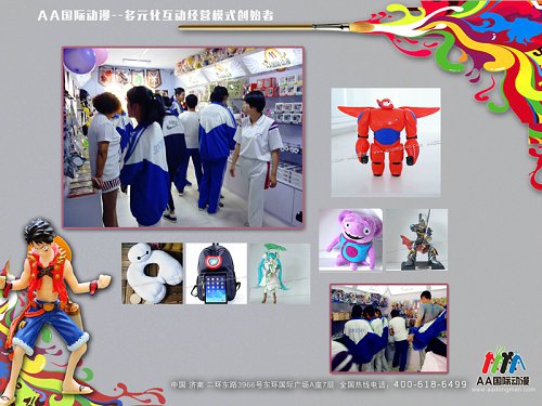 動漫店的經營守則_1