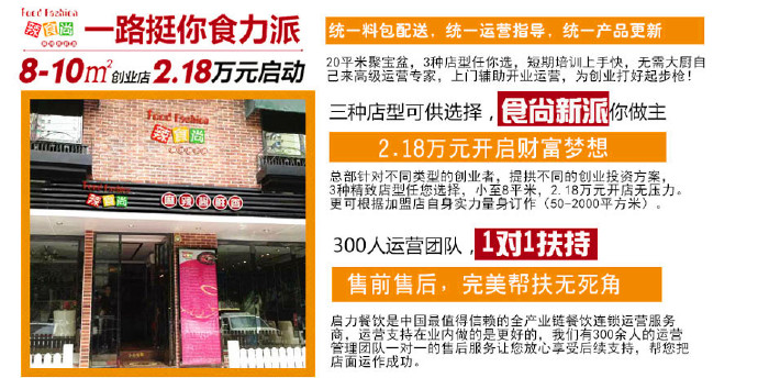 正宗麻辣香鍋加盟（圖）_5