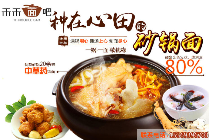 特色面館加盟排行榜（圖）_1