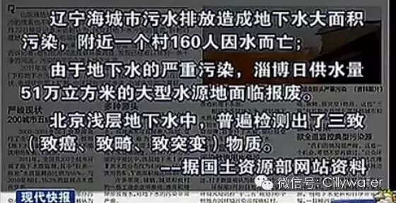 水丽净水新闻 160人因水而亡！！死时不知因为水！！活着的人知道却为时已晚！！！（图）_2