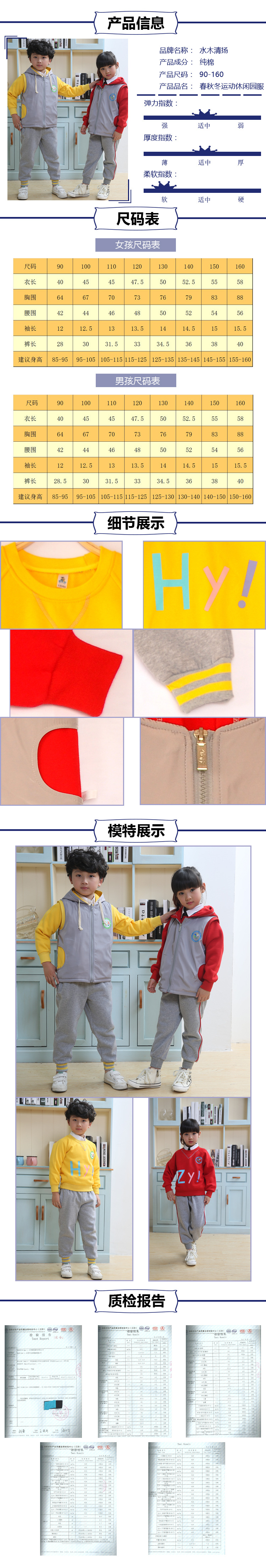 新款休闲小学生连帽马甲三件套贵族幼儿园园服秋冬儿童装运动套_3