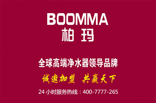柏瑪榮獲“中國(guó)3.15消費(fèi)者可信賴品牌”認(rèn)證？（圖）_1