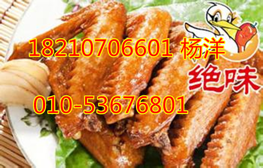 加盟武漢鴨脖賺錢嗎？電話多少？_1