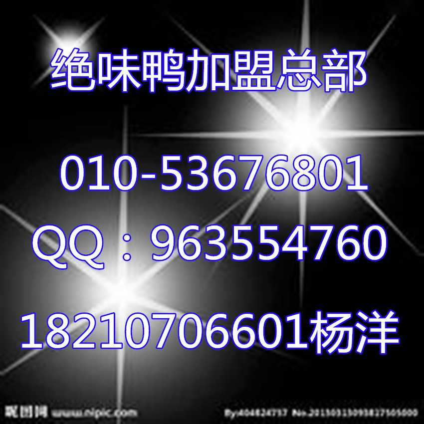 北京老城一鍋羊蝎子去哪里加盟呢?_1