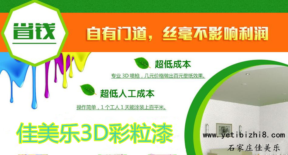 石家莊有水性涂料生產廠家嗎（圖）_1