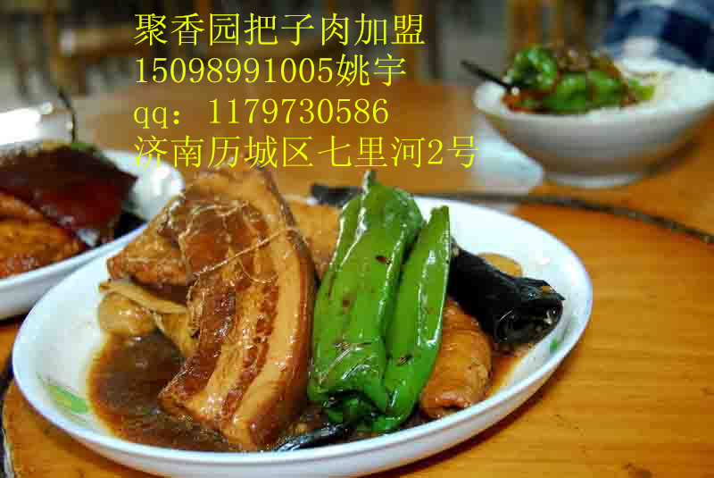 老濟南的特色把子肉米飯加盟店，學習把子肉米飯配方_1