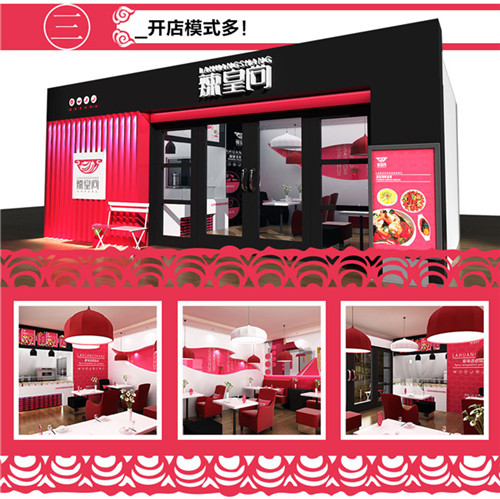 開一家麻辣香鍋店需要多少錢_3