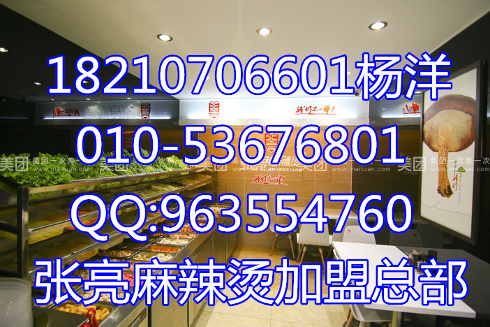如何經(jīng)營(yíng)好自己的麻辣燙加盟店_1