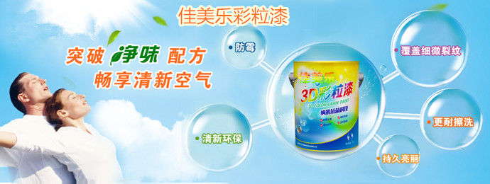 河北水性涂料價(jià)格,廠家批發(fā)價(jià)（圖）_1