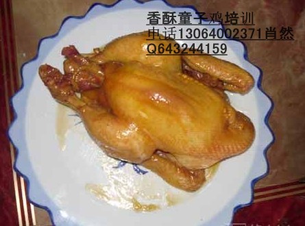 熟食加盟香酥童子鸡做法聊城童子鸡培训班（图）_1