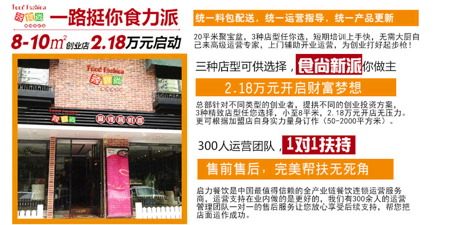 正宗麻辣香鍋加盟排行榜（圖）_3