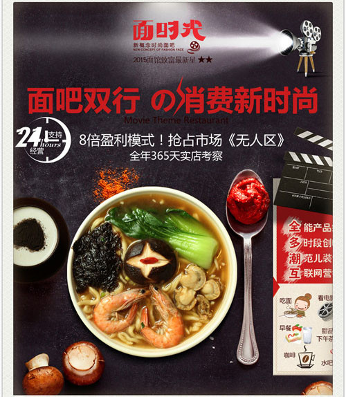 開(kāi)面館需要多少錢(qián) 開(kāi)面館需要哪些設(shè)備 (圖)_3