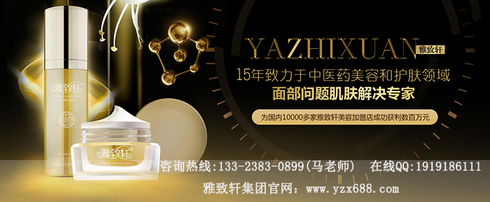 2015最好的美容院加盟品牌（圖）_1