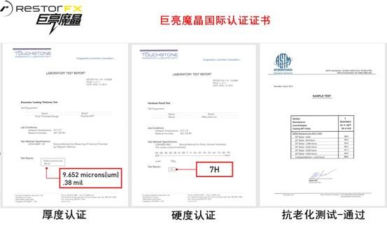 巨亮魔晶江苏省总代理——常州推陈商贸有限公司_11