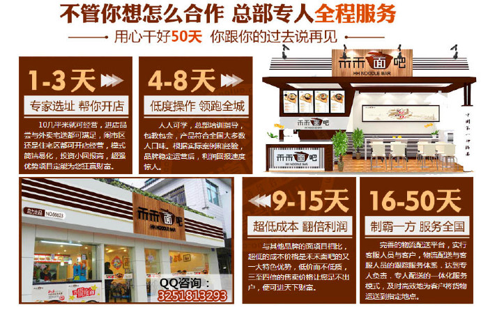 正宗面食加盟費(fèi)用（圖）_4