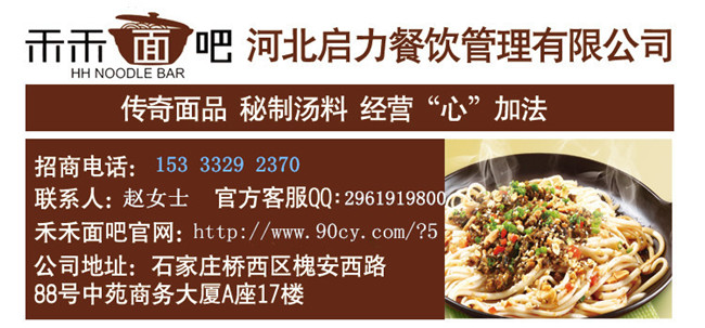 最賺錢(qián)快餐加盟怎么樣_4