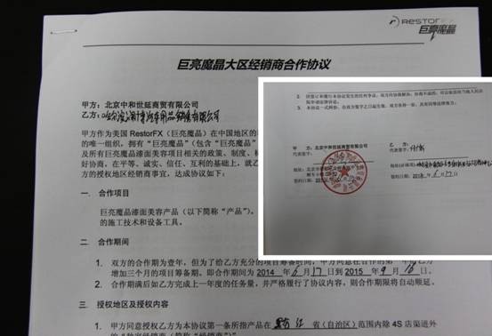 巨亮魔晶黑龙江省总代理——贺澜博汽车用品销售有限公司_5