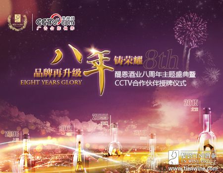 紅酒加盟店如何做好主動營銷決勝終端_1