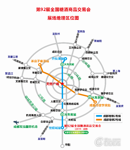 第92届春季糖酒会参会详情（图）_1