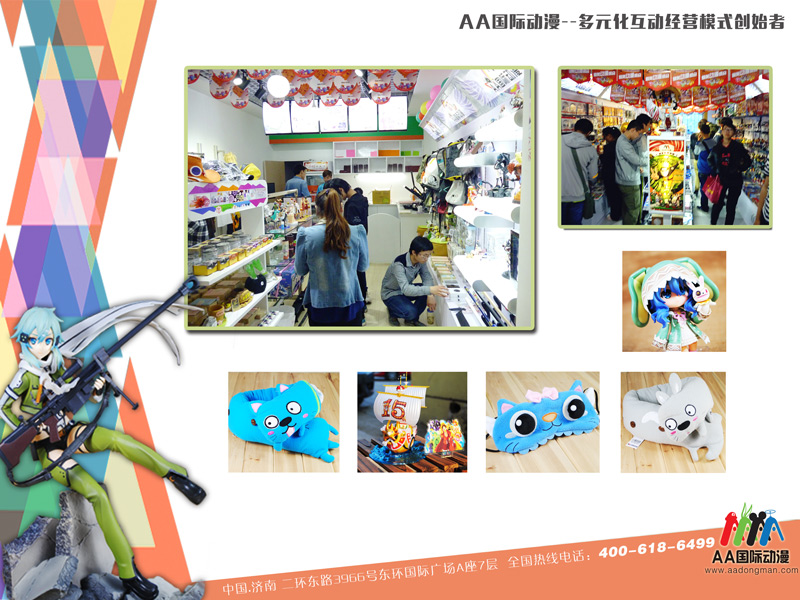 深度分析國(guó)內(nèi)動(dòng)漫店市場(chǎng)_1