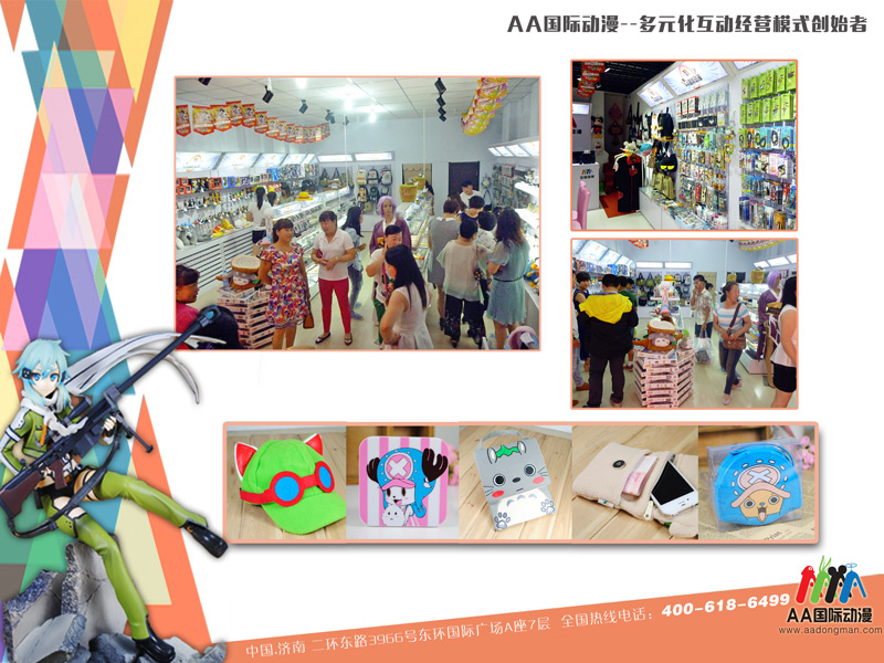 深度分析國(guó)內(nèi)動(dòng)漫店市場(chǎng)_2