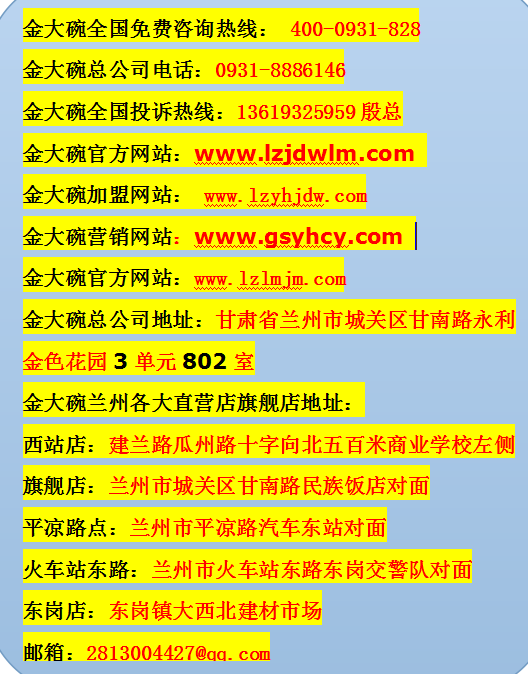 兰州金大碗牛肉面连锁加盟/兰州炎黄金大碗牛肉面/您的首席加盟商-兰州炎黄金大碗牛肉面投资小（图）_6