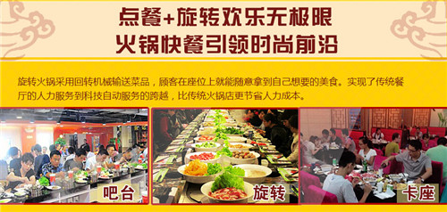 小肥羊加盟電話是多少,小肥羊總部電話（圖）_3