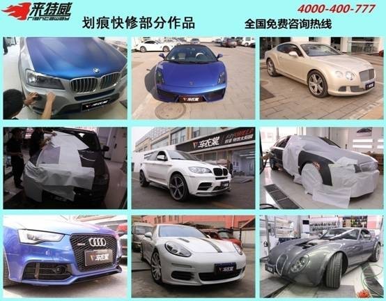 來特威劃痕快修安徽亳州加盟商學(xué)員培訓(xùn)完畢獲總部認(rèn)可_8